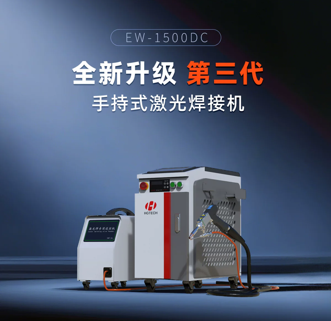 HGTECH 3-in-1 Handheld Laser W – Industrial Handheld Laser Welder recenzja i cena